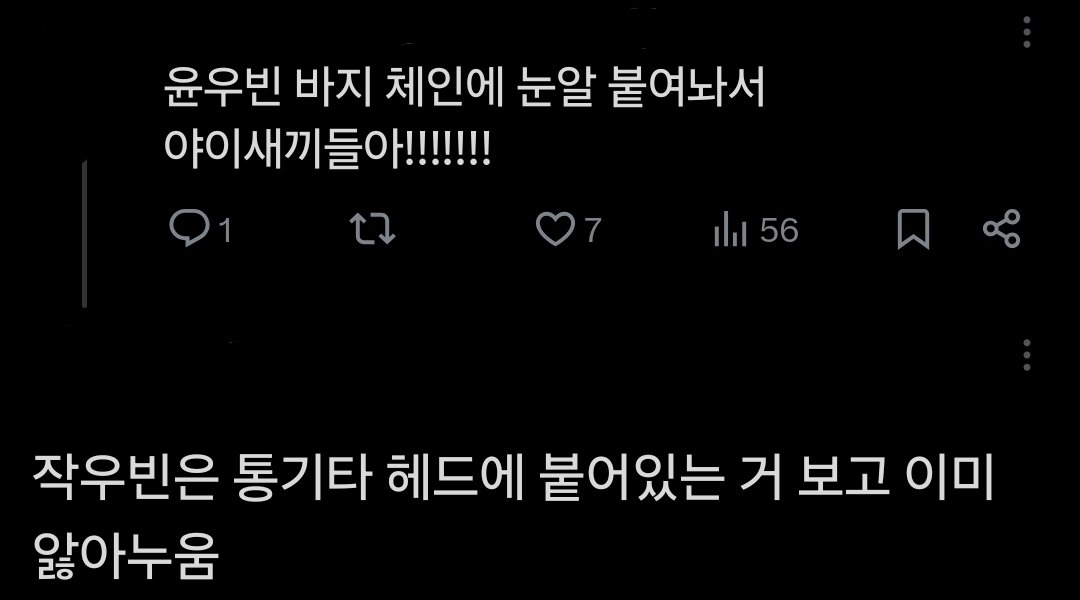 기타 몰래 눈알 붙이기
#네같살