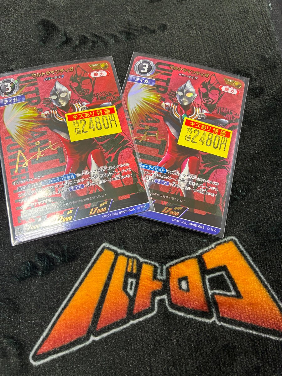 ✨️わけ有り特価✨️ ティガ SP 2⃣4⃣8⃣0⃣円 で販売中です‼️ 状態