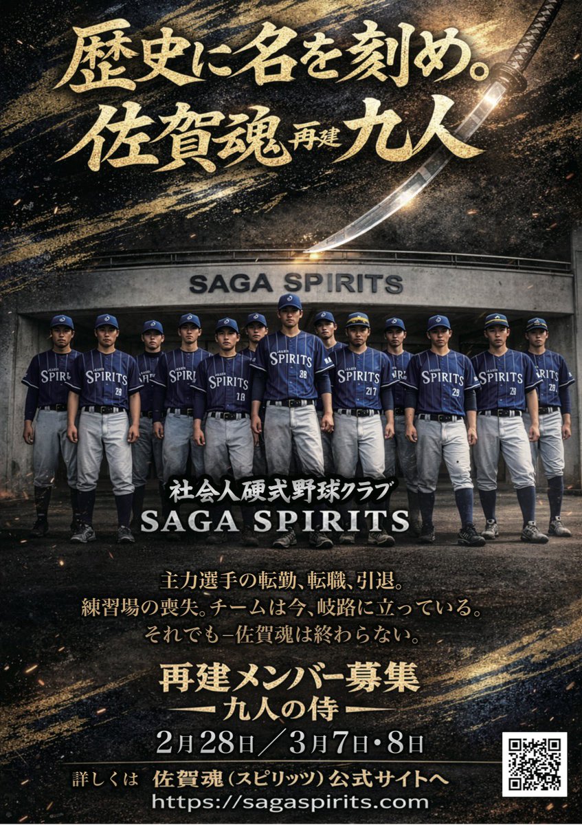 saga_spirits's tweet photo. https://t.co/xC0h9NxOGc