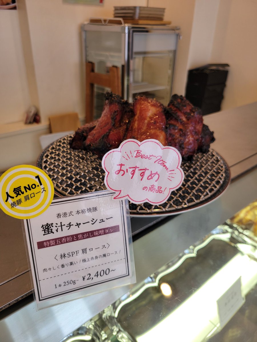 pistachio1979_'s tweet photo. 江東区海辺「ミートポーク山水」
久しぶりの蜜汁叉焼重。
最高です。
ブロックもおいしそう。 https://t.co/PyPydVcNp6