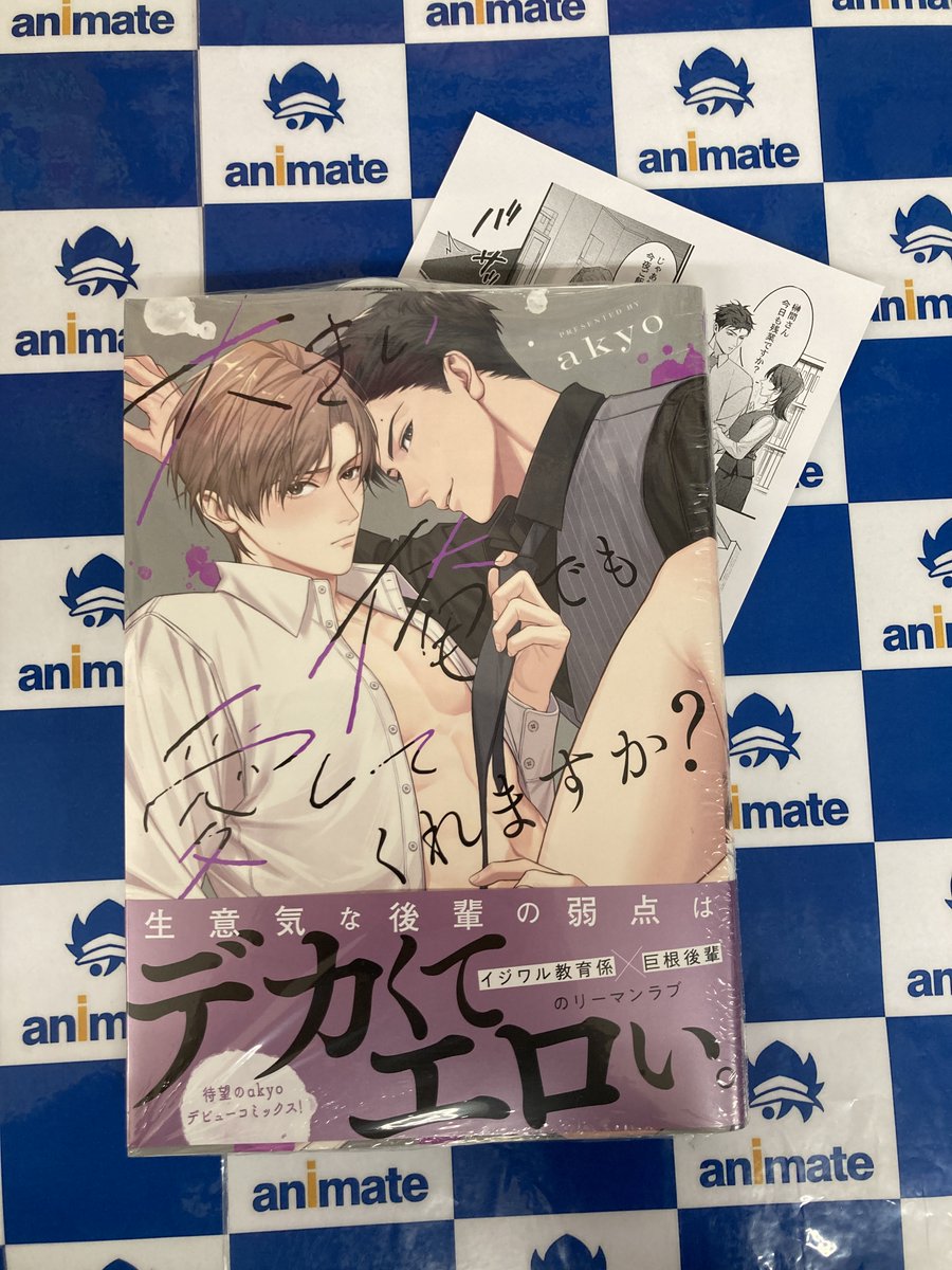 アニメイト立川 tweet media