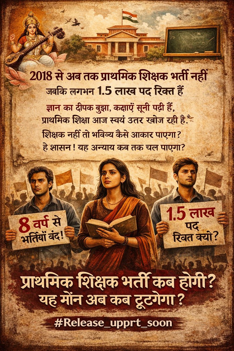 maihualok95's tweet photo. 7️⃣ मेहनत भी की, योग्यता भी साबित की,
फिर भी मौका नहीं मिल रहा। 
@brajeshpathakup

 #RELEASE_UPPRT_SOON https://t.co/gdhpyR2EDU