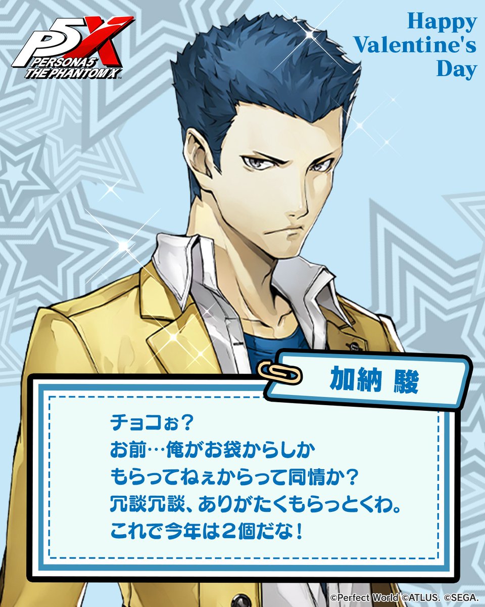 P5XOfficialWest's tweet image. 🍫┈┈┈┈┈┈┈┈┈┈┈ ✧
💝Happy Valentine's Day🍫
✧ ┈┈┈┈┈┈┈┈┈┈┈💝
A Most Wonder-ful Valentine's 13
How will the fellow Phantom Thief, #ShunKano react?

Valentine's Event Available Now!
Jump into P5X to learn more about Shun!

#P5XEN #Valentines