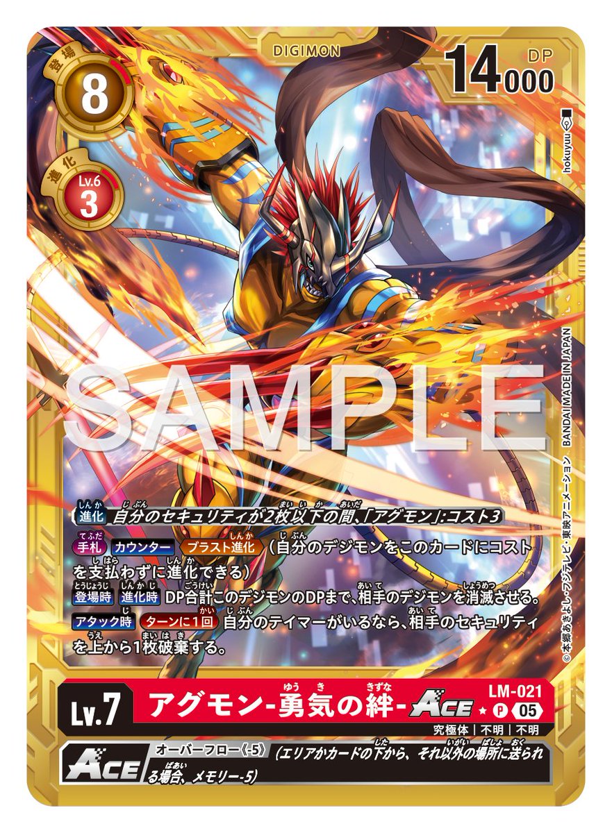 ☆カード紹介☆ 『アドバンスブースターDIGIMON GENERATION【AD-01