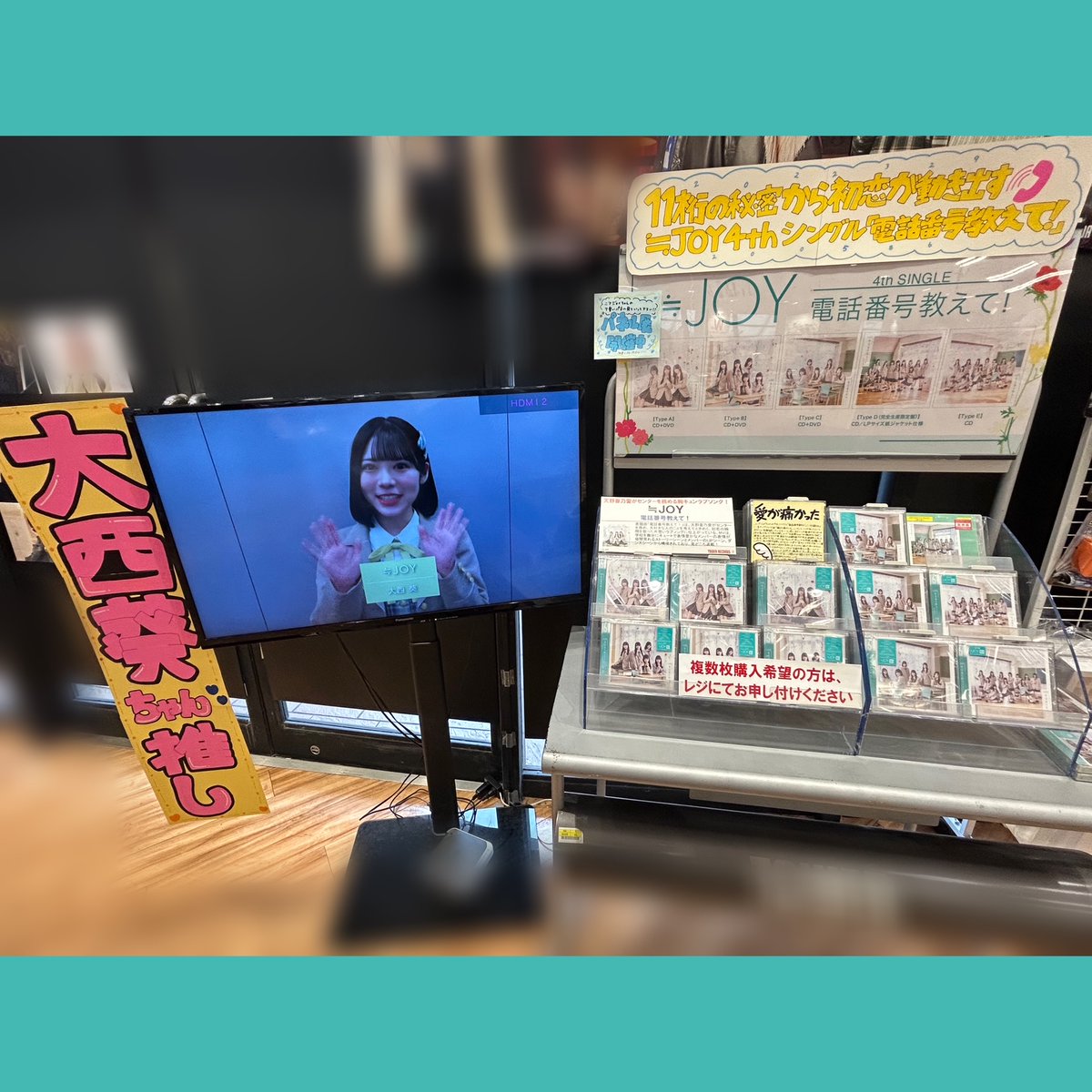 hono　≒JOY 大西葵 直筆パネル