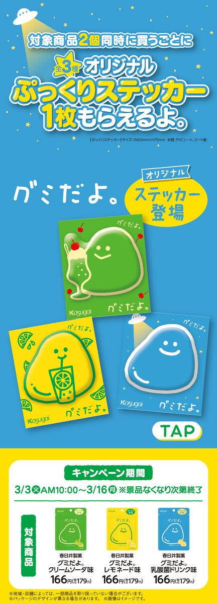 ぷっくりステッカー欲しい人〜✋✋✋✋
さっそくモバイルバッテリーに貼ってみた✌(´>ω<`)✌