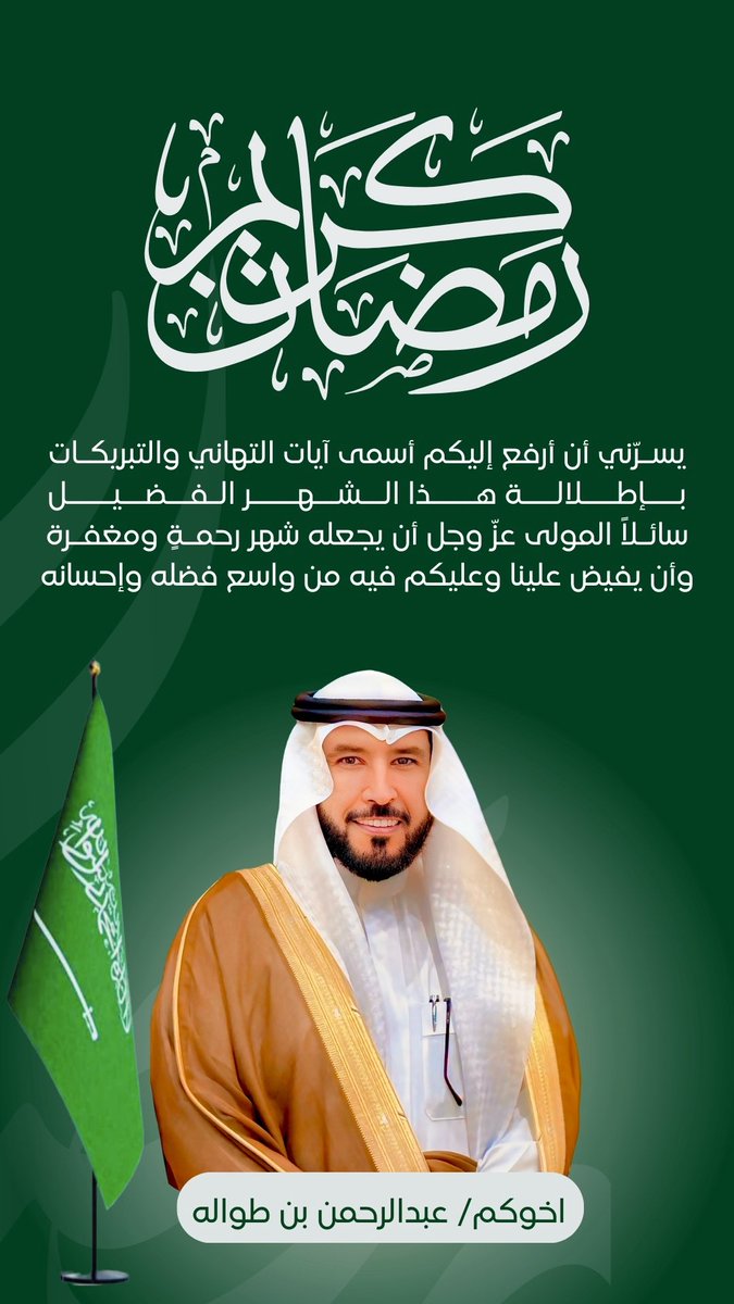 BinTwalah_a's tweet photo. اللهم أهل شهر رمضان علينا وعلى وطننا وولاة أمرنا والمسلمين بالأمن والإيمان والسلامة اللهم سلمنا لرمضان وسلمه لنا وتسلمه منا متقبلا .
#رمضان_كريم 
#هلال_شهر_رمضان https://t.co/GzE76wZ88p