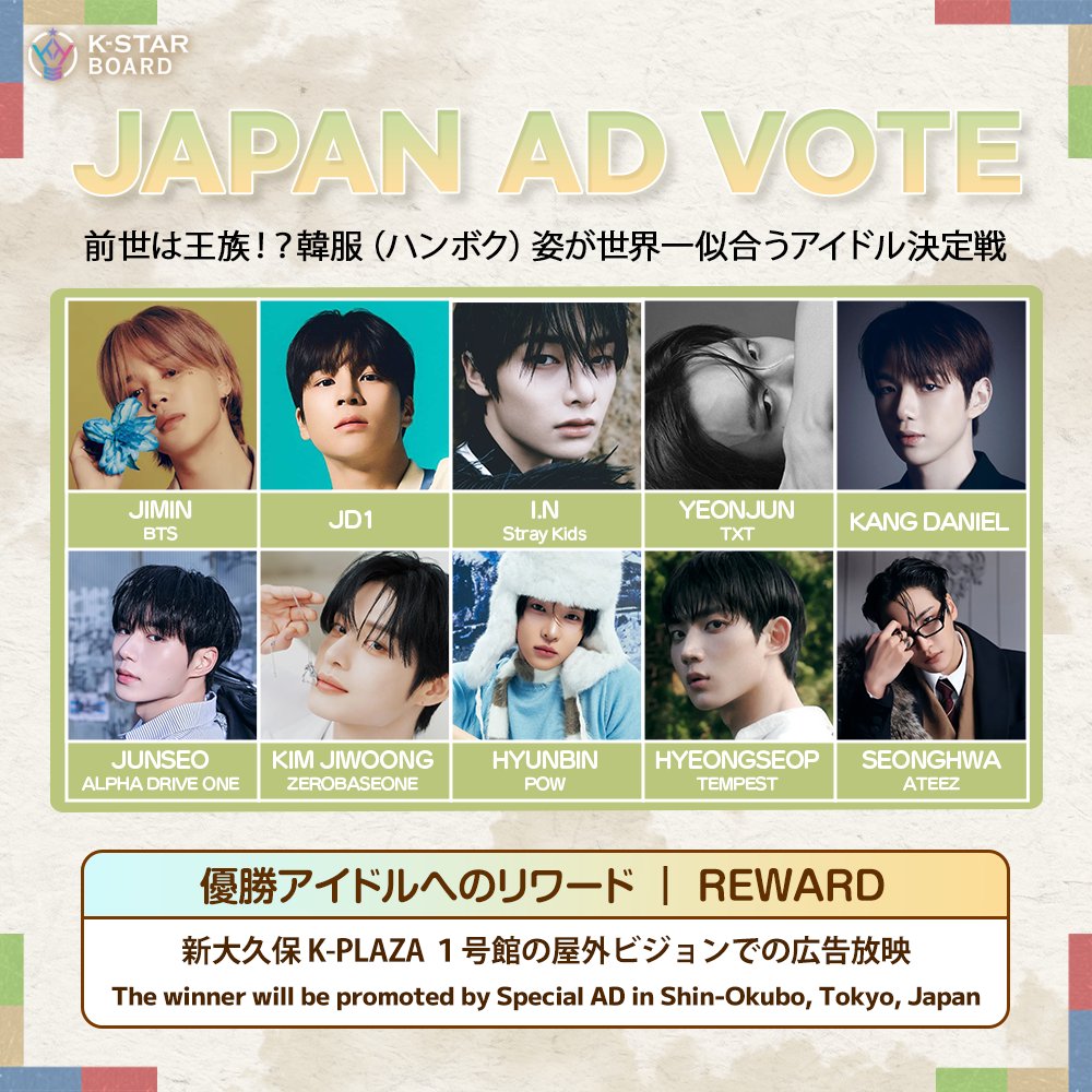 Gift your fave a billboard in Shin-Okubo! 🖥✨ 