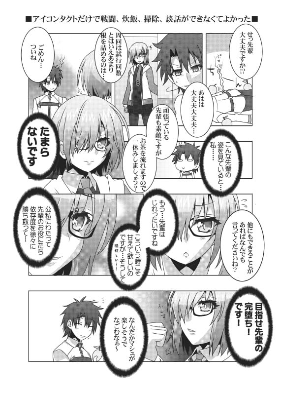 #メガネ祭り見た人もメガネあげちゃえ 