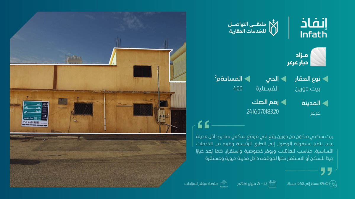 ملتقى التواصل للخدمات العقارية tweet media