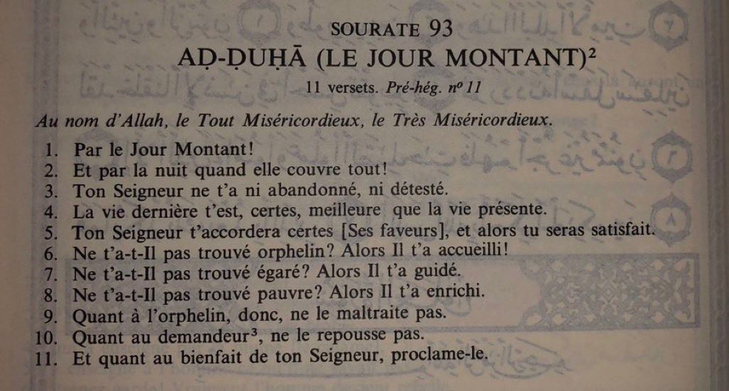Prends 15s pour partager cette sourate. Peut-être tu vas mourir et qu’elle te fera une rivière de hassanates.
