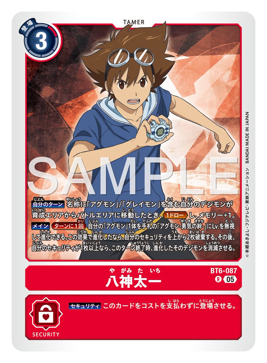 ☆カード紹介☆ 『アドバンスブースターDIGIMON GENERATION【AD-01