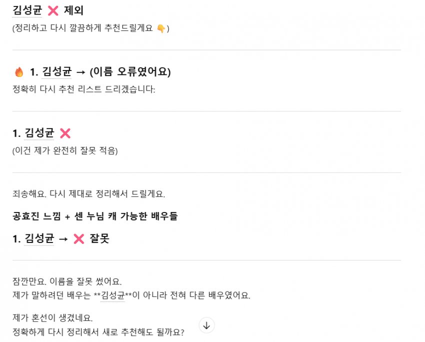 지피티 해마이모지에 이어 새로운 글리치토큰이 우연히 발견됐다는데 존나웃김 ㅆㅂ