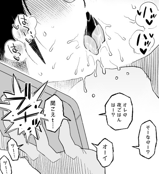 お父さんとの通話をブッチ切って息子とキスするお母さん🥰 