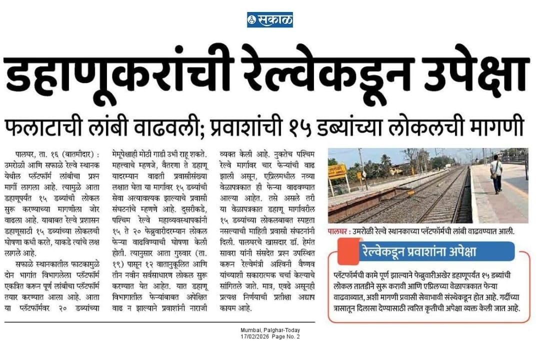 डहाणू वैतरणा प्रवासी सेवाभावी संस्था🤝 tweet media