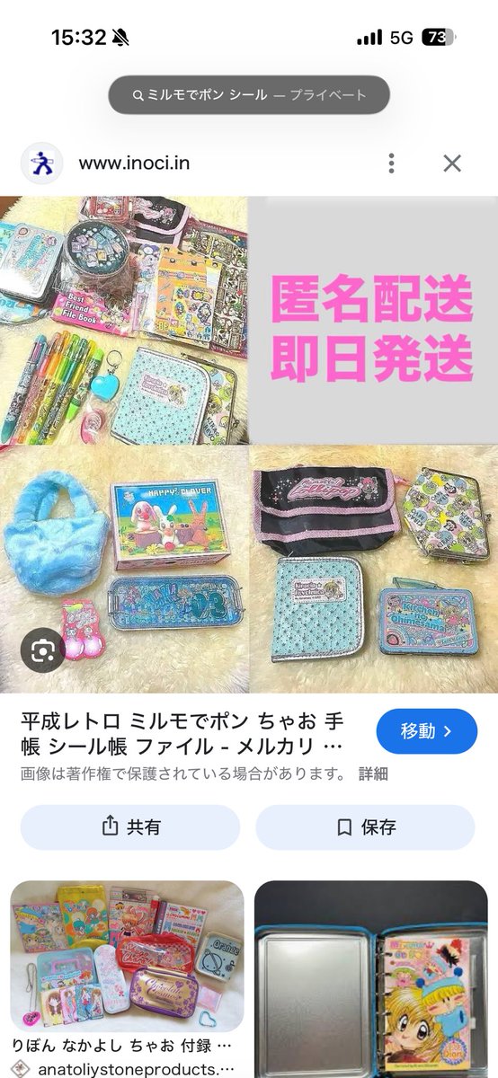 懐かしすぎて死ぬwwwwwwww ミルモでポン見なおしたいなぁ（笑）