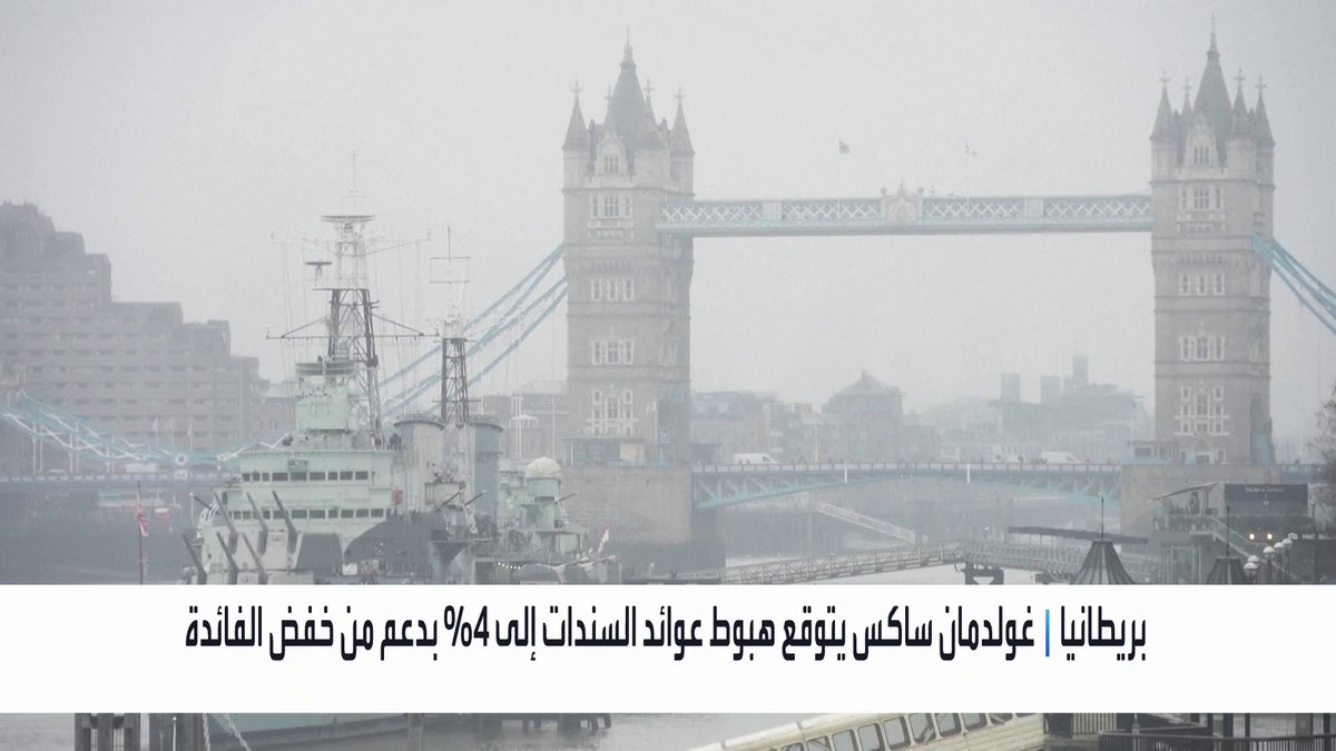 تراجع فوائد الدين يمنح وزارة الخزانة البريطانية دفعة مالية افتتاح الأسواق _Business 