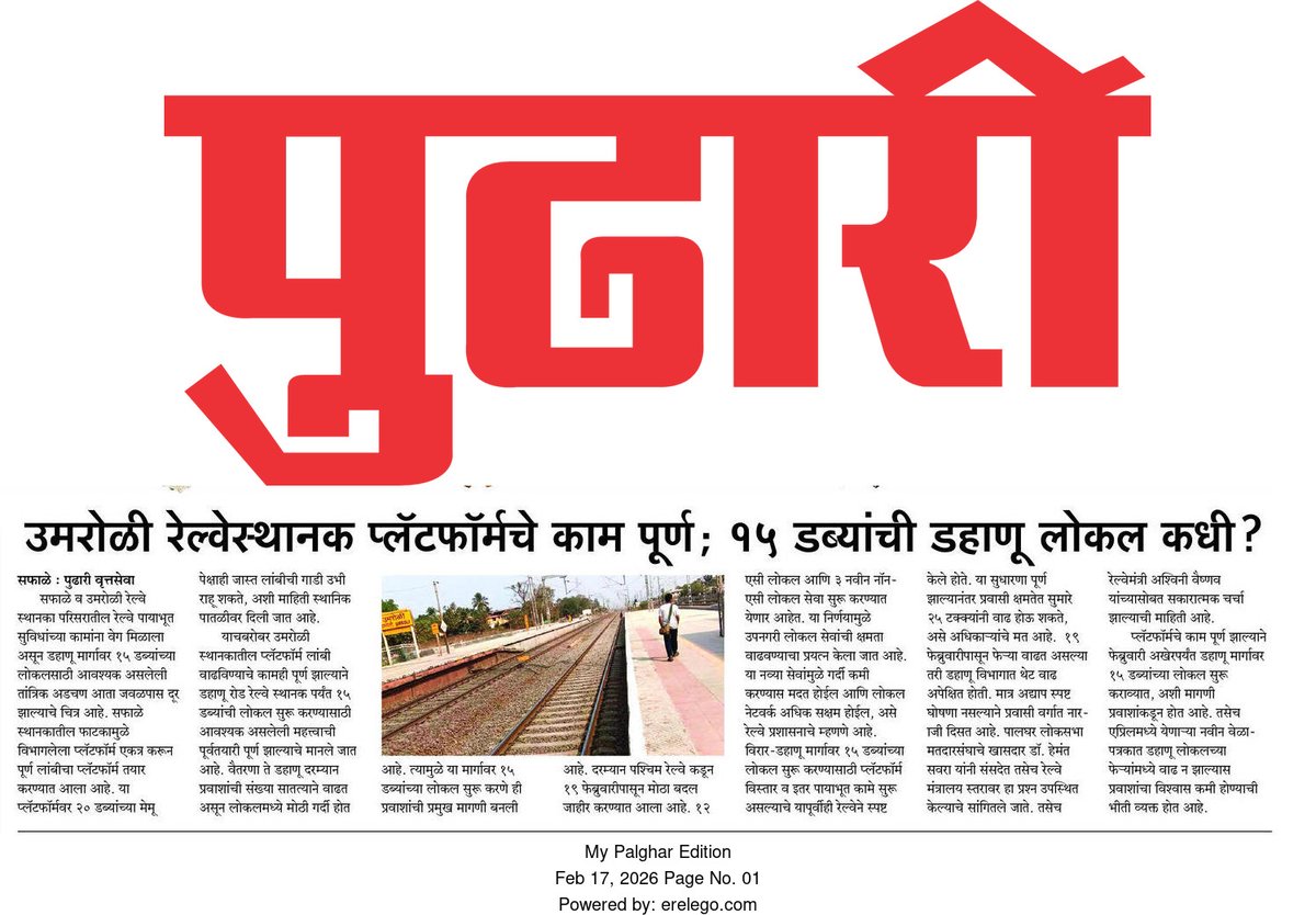 डहाणू वैतरणा प्रवासी सेवाभावी संस्था🤝 tweet media