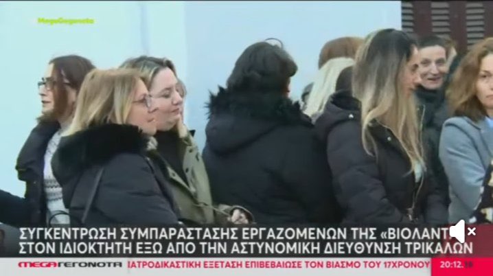 Όλες αυτές οι εργαζόμενες στην #Βιολαντα που θα πάνε ν’ αγκαλιάσουν τα παιδιά τους το βράδυ δεν υπολογίζουν τα παιδιά των συναδελφισσων που έμειναν ορφανά από μάνα; Φτου σας ξεφτιλισμένες