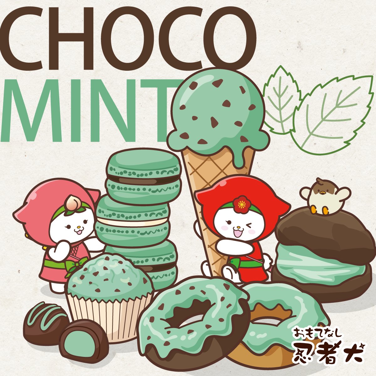 ө•)＜2/19はチョコミントの日だピ🍫🌿 チョコの甘さとミントの爽やかさ