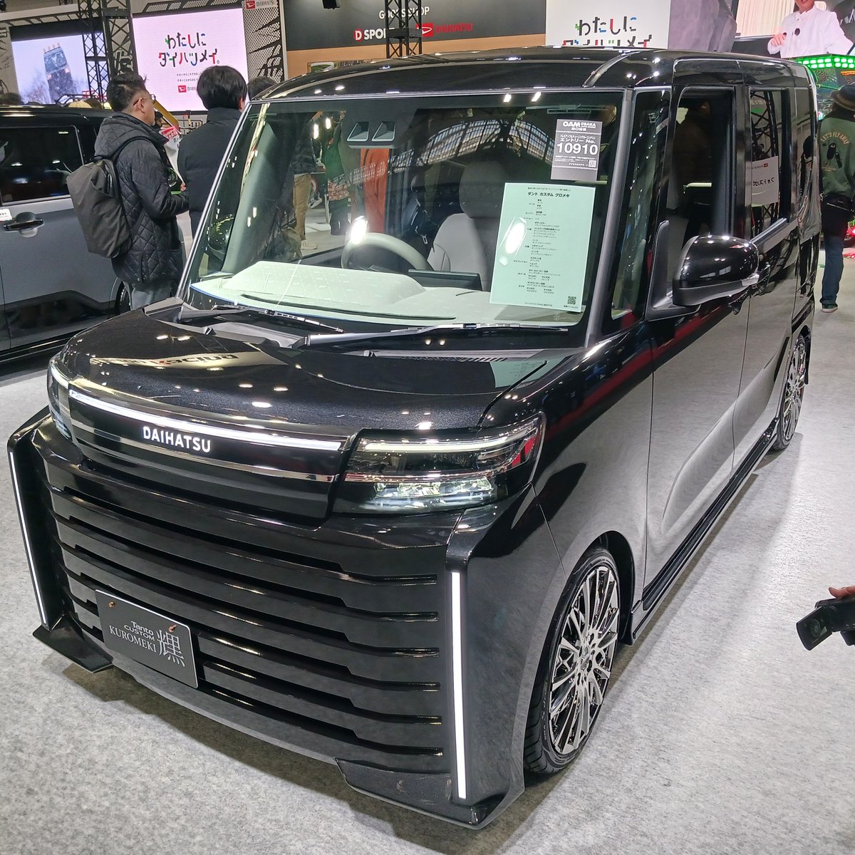 rsrkaihatsu's tweet photo. RS-R product installed car at the Osaka auto messe 2026
・ダイハツ工業株式会社 タント
RS★Rダウン 装着
#RSR #RSRJAPAN #オートメッセ #大阪オートメッセ #大阪オートメッセ2026 #AUTOMESSE #OAM2026 #オートメッセで会いましょう #TANTO #タント #DAIHATSU #ダイハツ https://t.co/QkERfCdv8U