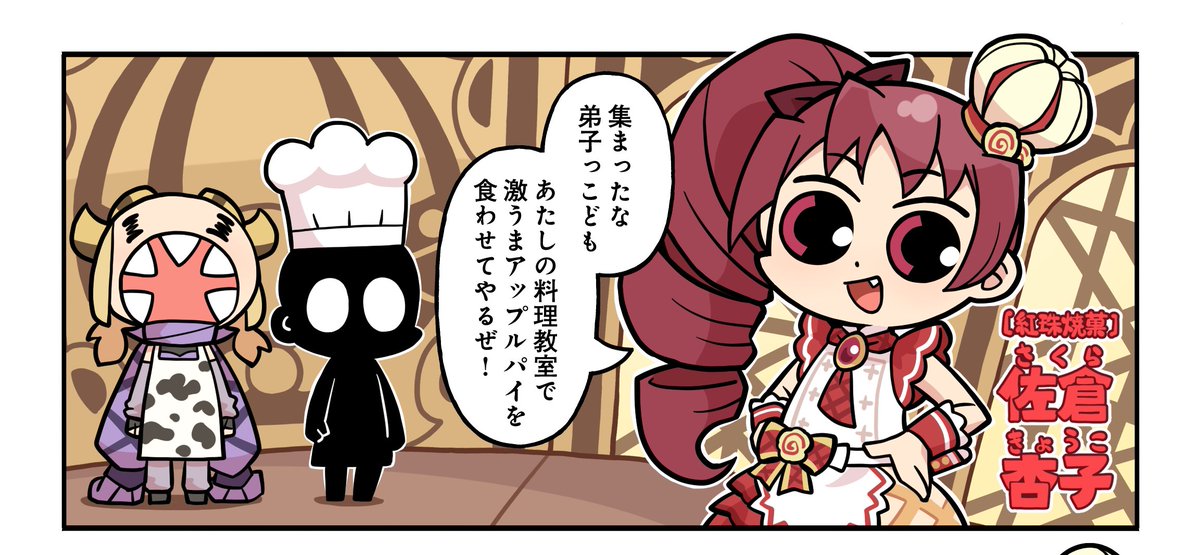 マギトラ】 「マギア☆エトセトラ」第74話を公開！ 公式サイトにてご覧