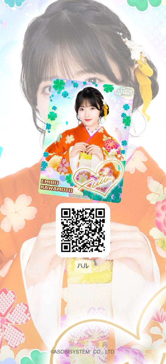 はる tweet media