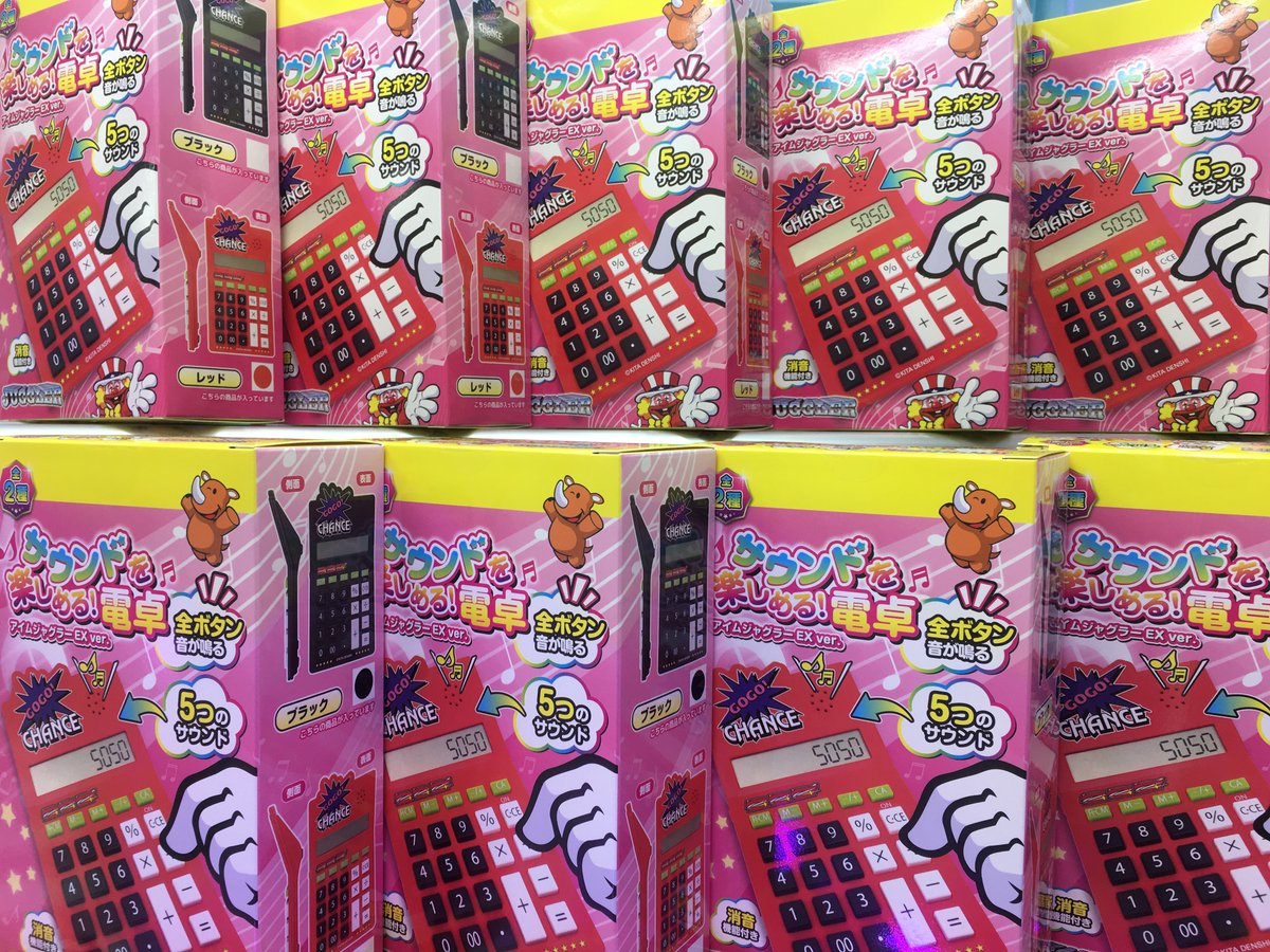 ⭐️新景品情報⭐️ SNSで話題のあの景品が登場！！！！ ・ジャグラー