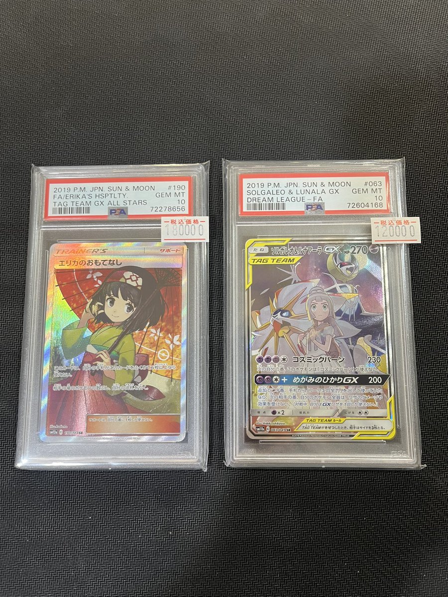 ポケモンカードPSA鑑定品が入荷しました！！ お安くなっておりますので