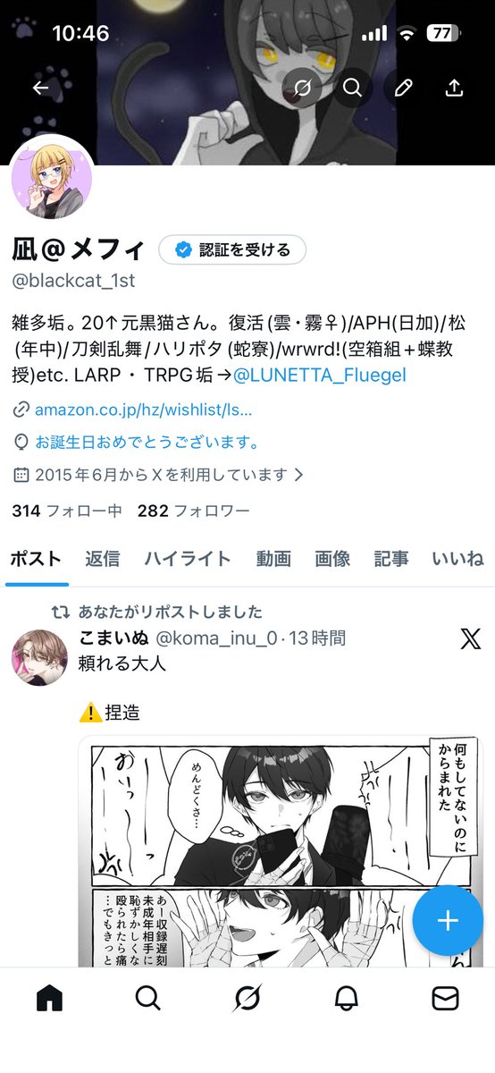 凪@メフィ tweet media