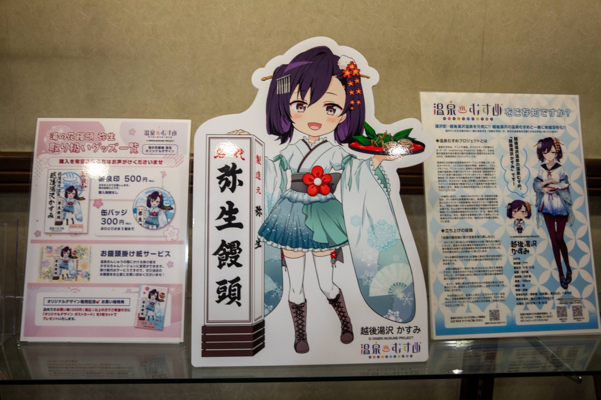 公式】しあわせひょうたんの宿旅館水郷【温泉むすめ】はわい東郷浮乃