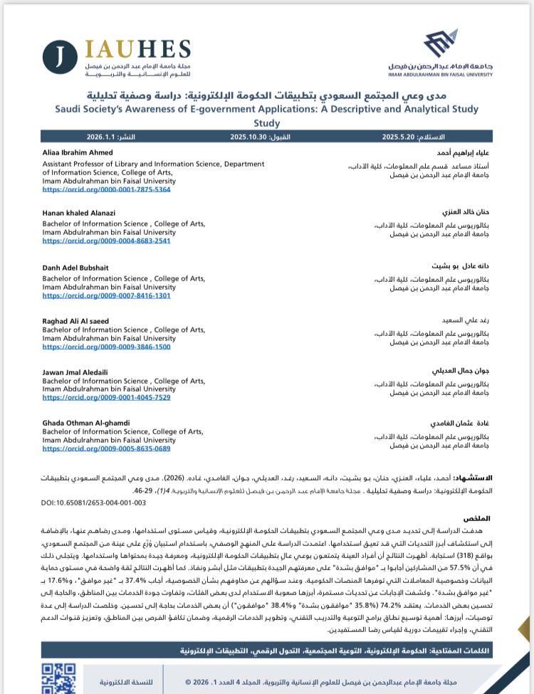 قسم علم المعلومات tweet media