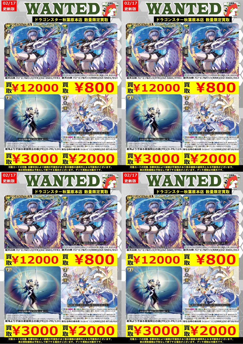ヴァンガード】 ✧傲然の貴公子 ﾌｨﾗﾝﾀﾞ(TD)(DZ-SS08/010) ￥2,000 ✧心