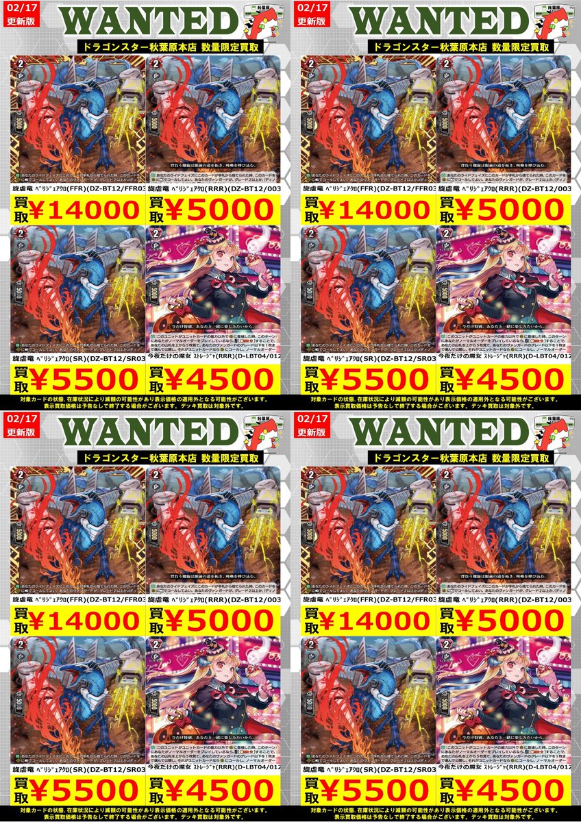 【ヴァンガード】

✧傲然の貴公子 ﾌｨﾗﾝﾀﾞ(TD)(DZ-SS08/010) ￥2,000

✧心の開捧ﾌｨﾘｨｱ(ﾌﾟﾛﾓ)(D-PR/1032) ￥600

✧旋虐竜 ﾍﾞﾘｼﾞｪｱｸﾛ(RRR)(DZ-BT12/003) ￥5,000

※商品の状態や、在庫状況により減額の可能性があり、 表示価格の適用外となる場合がございます。