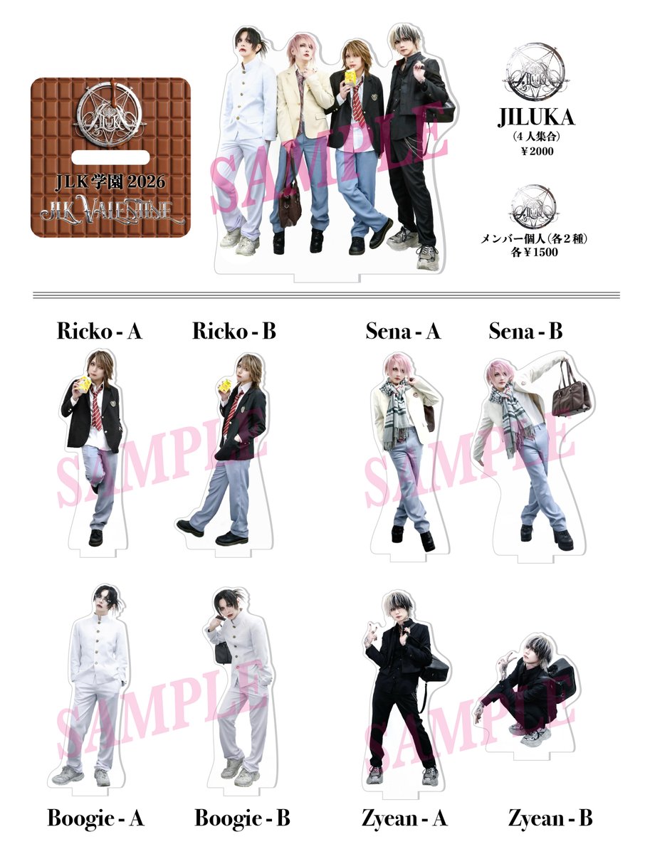 ジャニーズ アクスタ