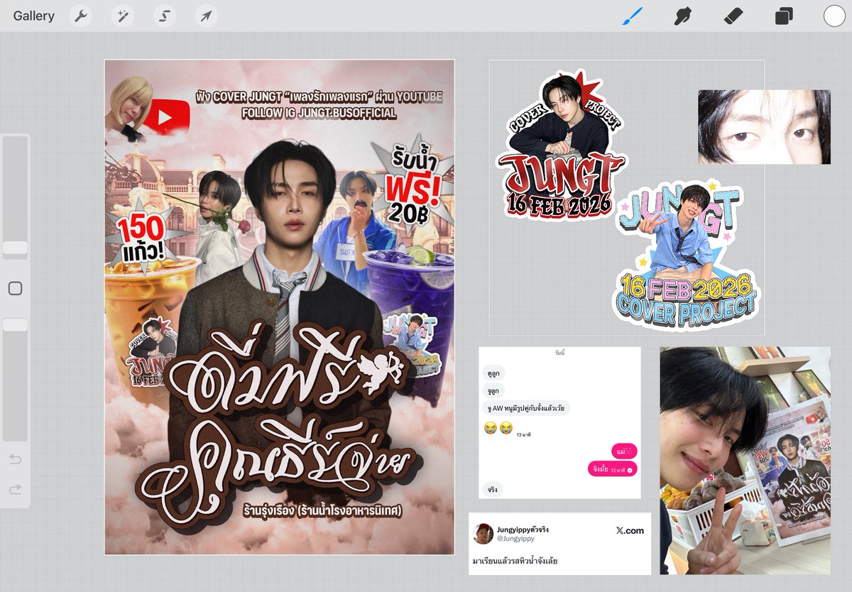 ทุกคนคะ เรามาลา 😭😭🩷🩷