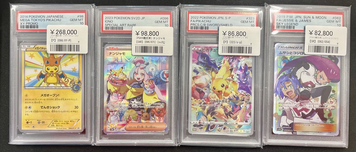 ✨🔥PSA10 高額カード入荷🔥✨ 📌メガトウキョーのピカチュウ