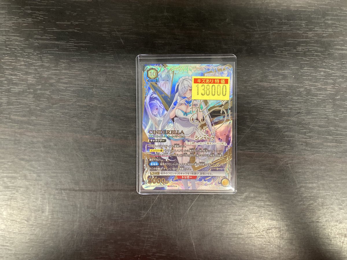 ユニアリ #ユニオンアリーナ シンデレラ（SR