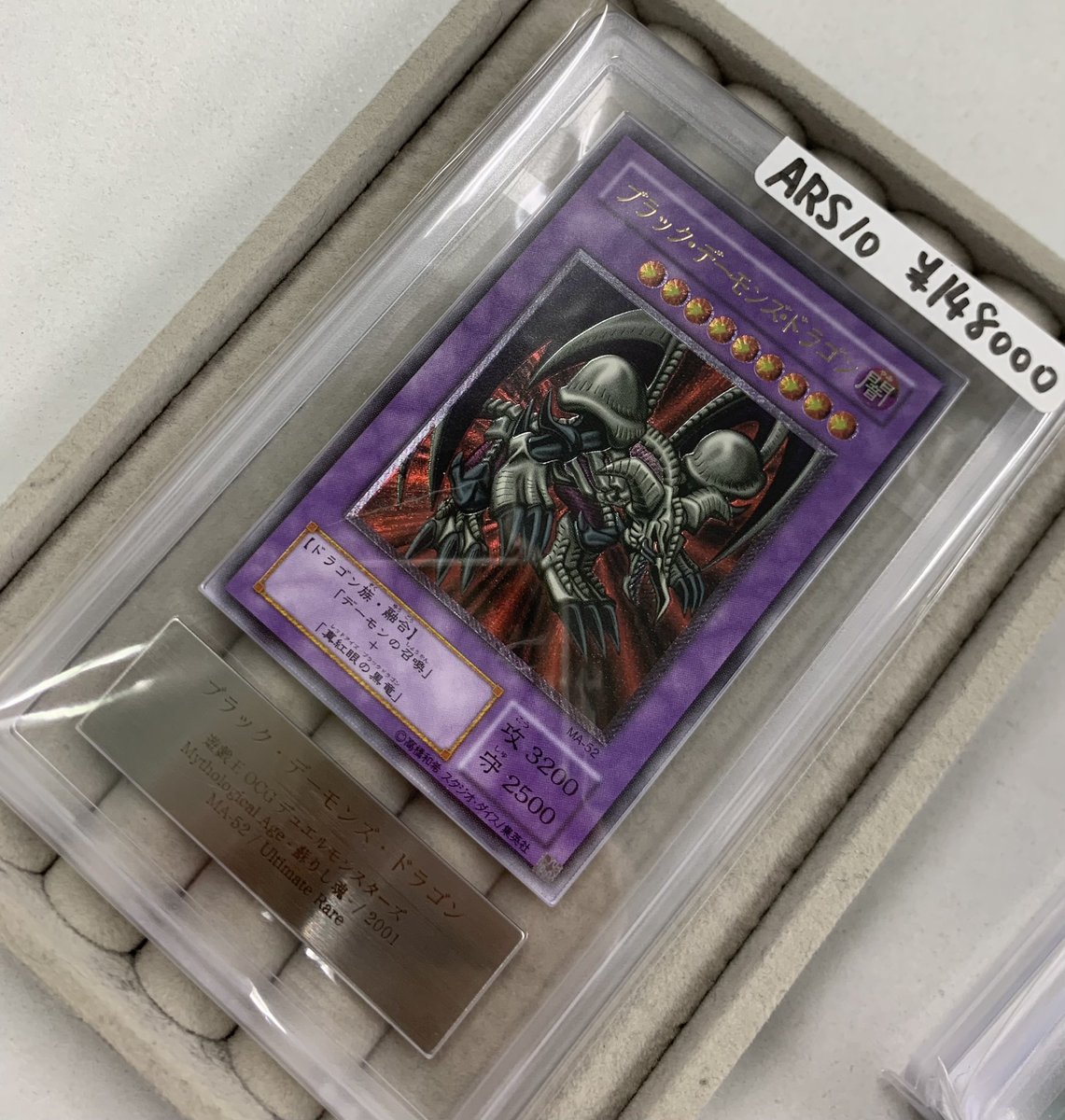 ✨遊戯王商品紹介✨ トライホーンドラゴン ARS10 ￥39800 幻獣王ガゼル
