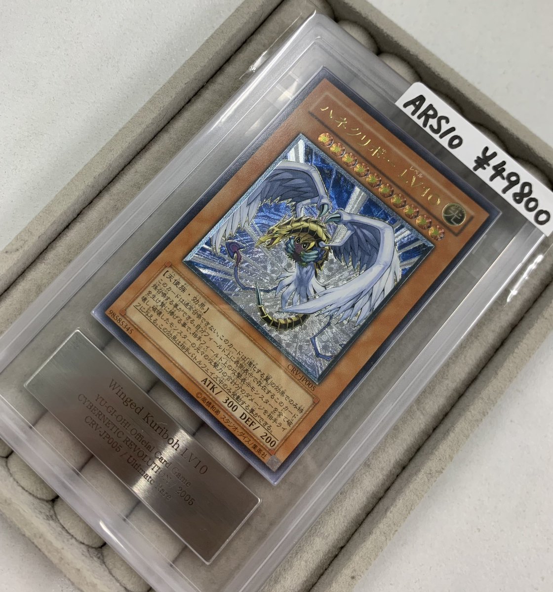 ✨遊戯王商品紹介✨ トライホーンドラゴン ARS10 ￥39800 幻獣王ガゼル