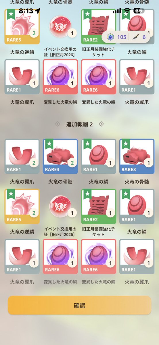 ついナイフ...
#モンハンNow #MHNow #モンハンナウ