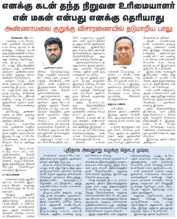 Sammattii_'s tweet image. தெறிக்கவிட்ட பாலு🔥

எதை கேட்டாலும் எனக்கு தெரியாது என அண்ணாமலையை தெறிக்கவிட்ட TR பாலு 🔥

#Credit : @sunnewstamil