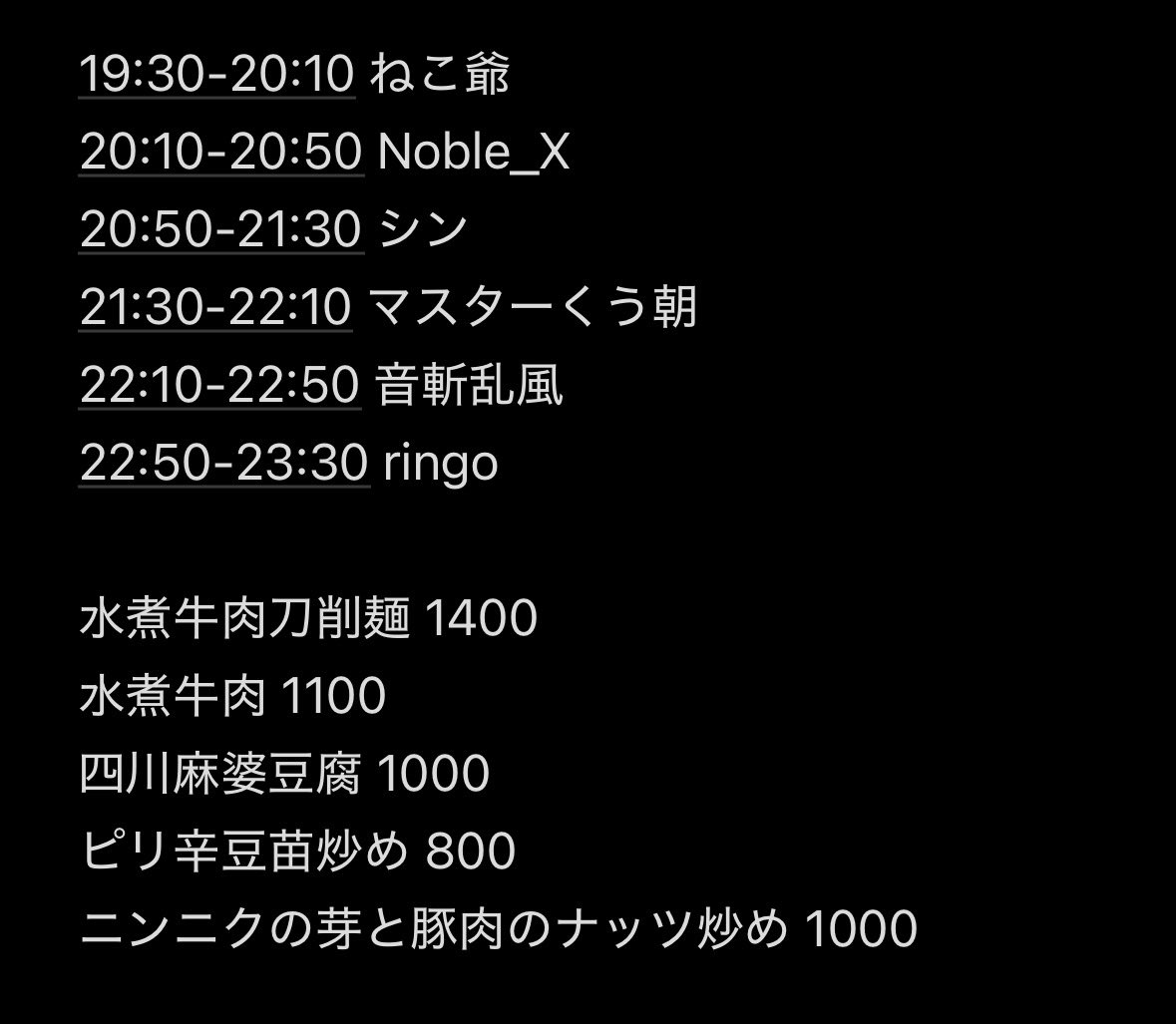 本日のメディテラはLa CeRa！！！

CeRaffが激辛本格中華に挑戦するので全員おなかすかせて来てください！！！