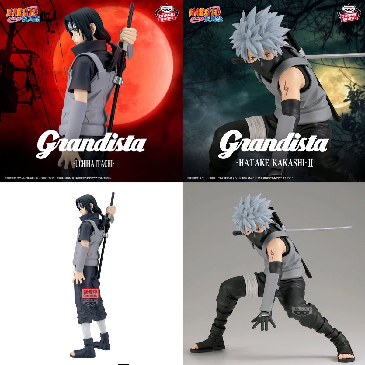 2026年6月発売最新プライズ NARUTO-ナルト- 疾風伝 Grandista-HATAKE