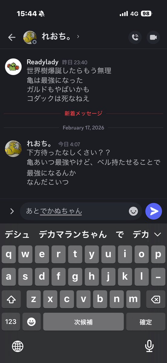 Re_dy_ldy's tweet photo. れおちと個チャしてたらデカマランがピークしてきた https://t.co/4jxlsK36XD