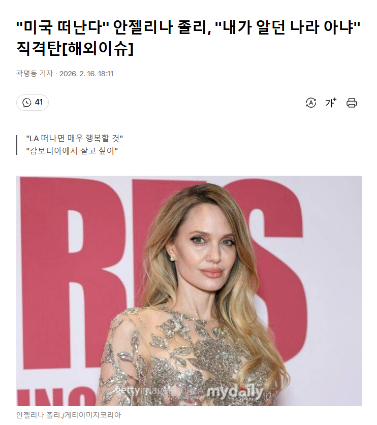 미국별로라면서 가는나라가 캄보디아 ㅋㅋㅋㅋ