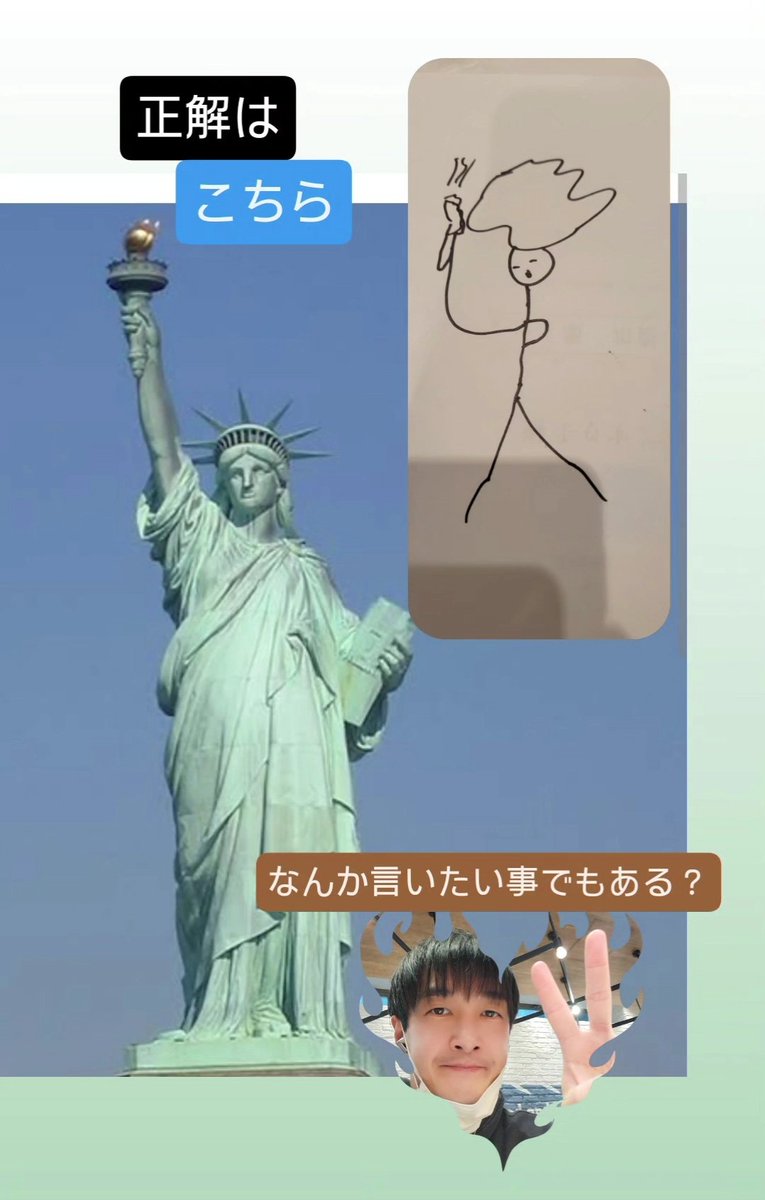 今日もかさねてリツイート！
↓↓↓↓
よろ！でごさいます😁😁😁

からの昨日の答え発表！
わかった方いらっしゃいました？
俺やっぱ画伯なのか？？？
解せない。