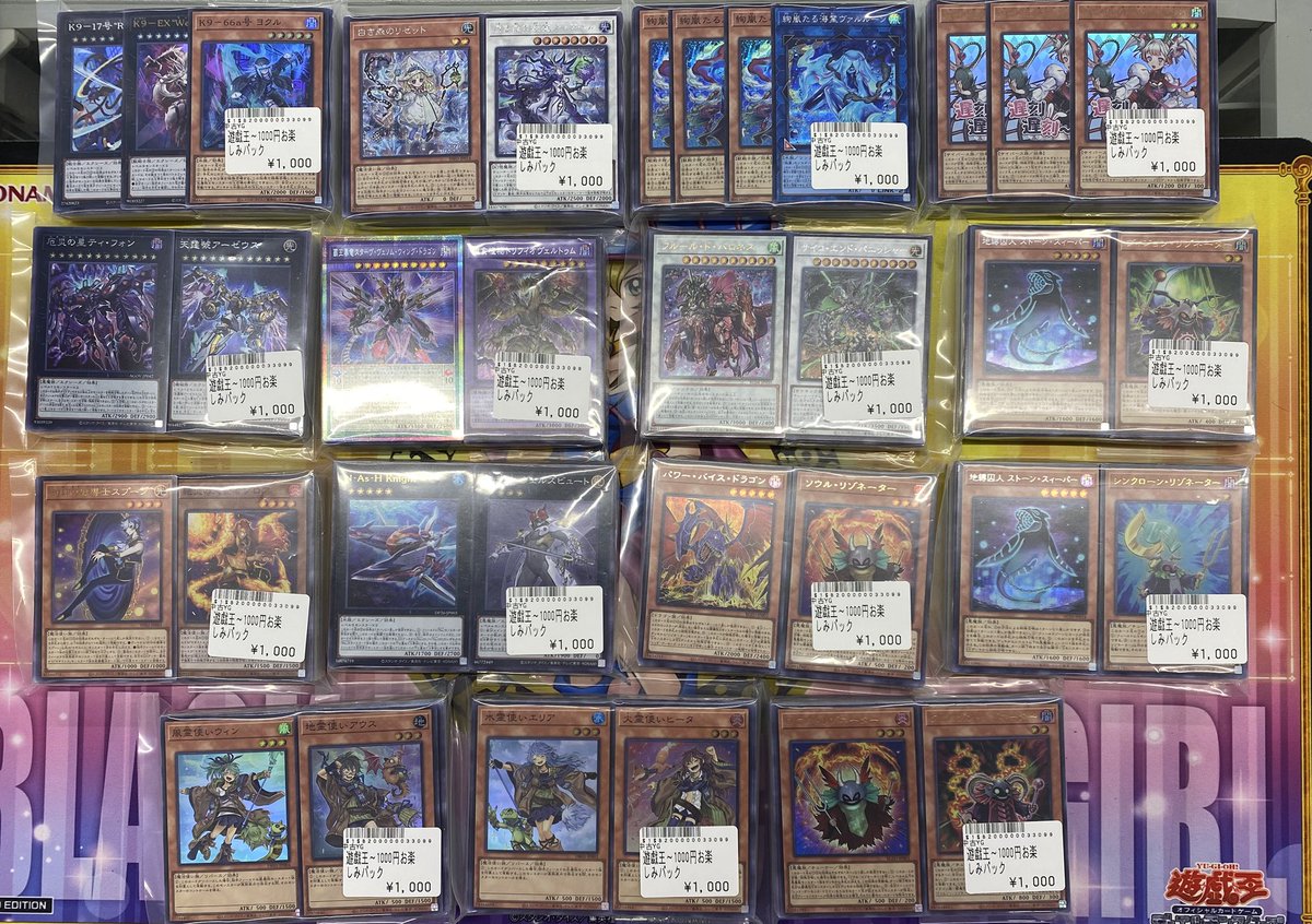遊戯王 まとめ売り サプライ 遊戯王販売情報】 1000円お楽しみパック新しく増産しました！ 是非お