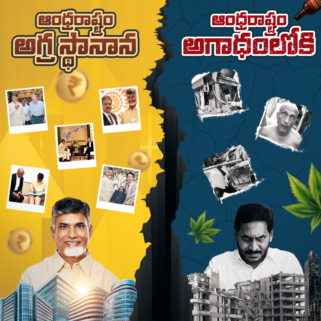 IdemKharma's tweet photo. రాష్ట్రాన్ని ప్రపంచపటంలో పెట్టాలనేది ఒకరి కల,రాష్ట్రాన్ని దోచేసి నేను ప్రపంచం అనుకునే నియంత ఇంకోవైపు..!
#PsychoFekuJagan
#JaganDestroyedAP
#BusinessRefomerBabu
#AndhraPradesh https://t.co/Ihmijk7V0l