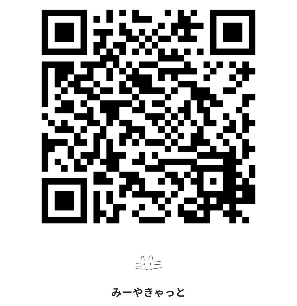 みーあきゃっと tweet media